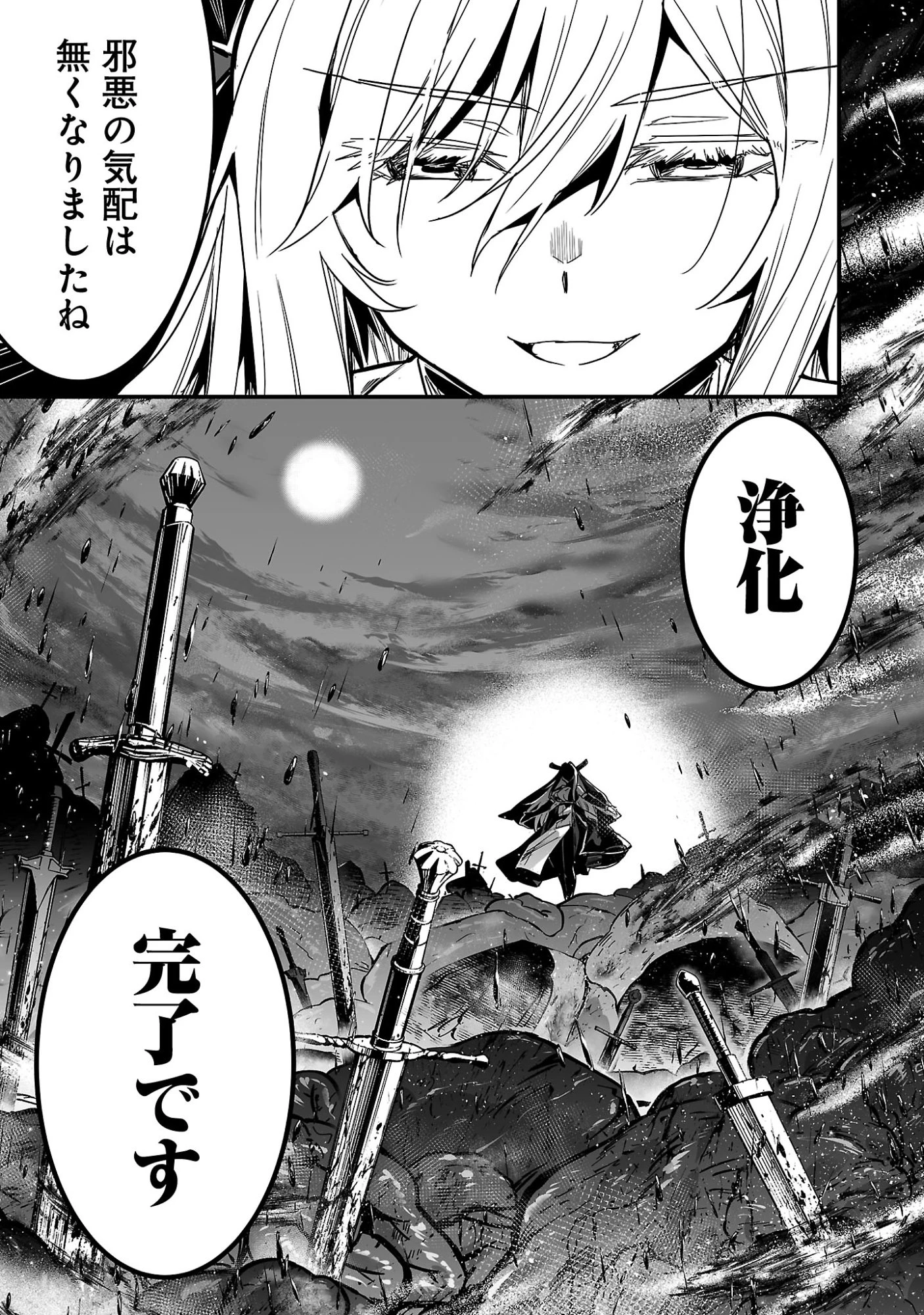 ハンターギルドの裏クエスト～SSSランクのわたしならエッチなクエストも余裕（？）です～ 第1話 - 17