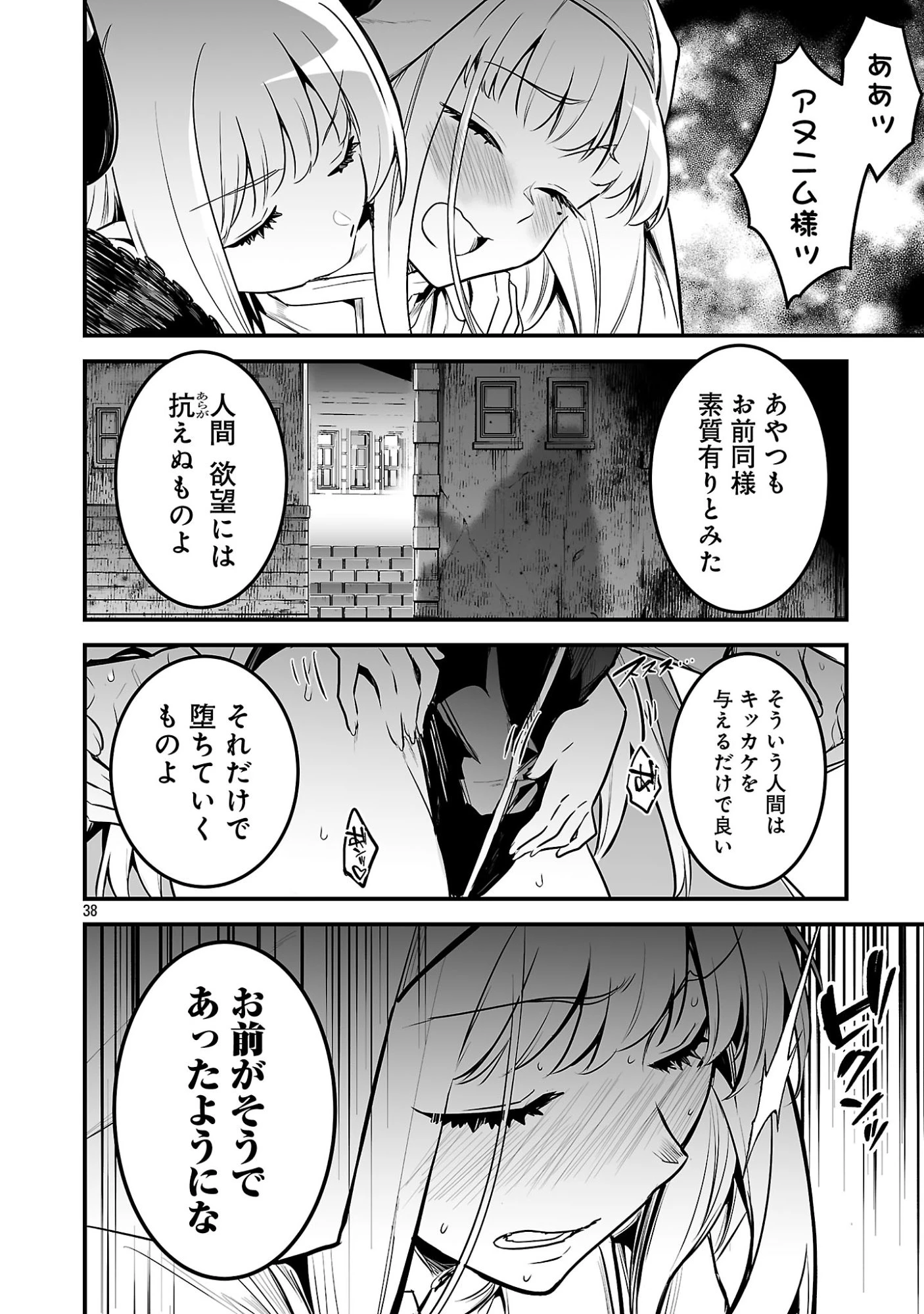 ハンターギルドの裏クエスト～SSSランクのわたしならエッチなクエストも余裕（？）です～ 第1話 - 44