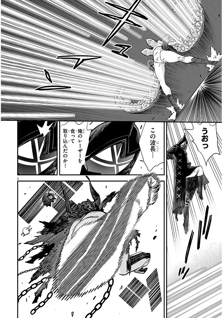 俺堕ちスレイブヒーローコレクション 第20話 - 6