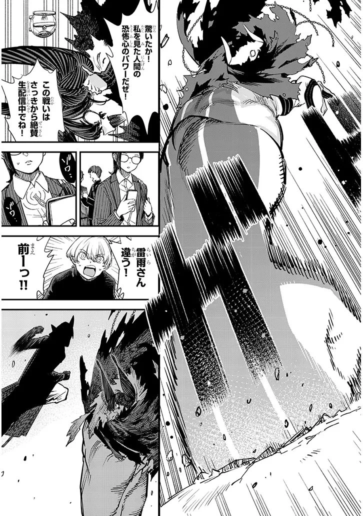 俺堕ちスレイブヒーローコレクション 第20話 - 7