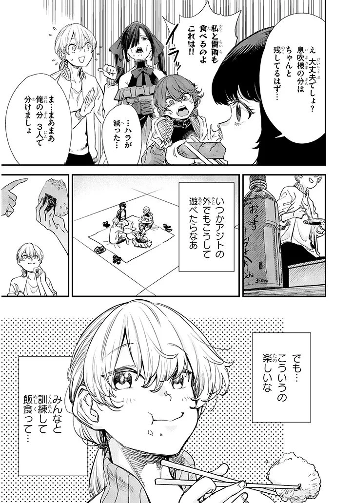 俺堕ちスレイブヒーローコレクション 第18話 - 3