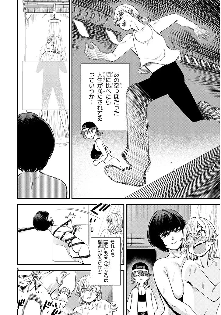 俺堕ちスレイブヒーローコレクション 第18話 - 8
