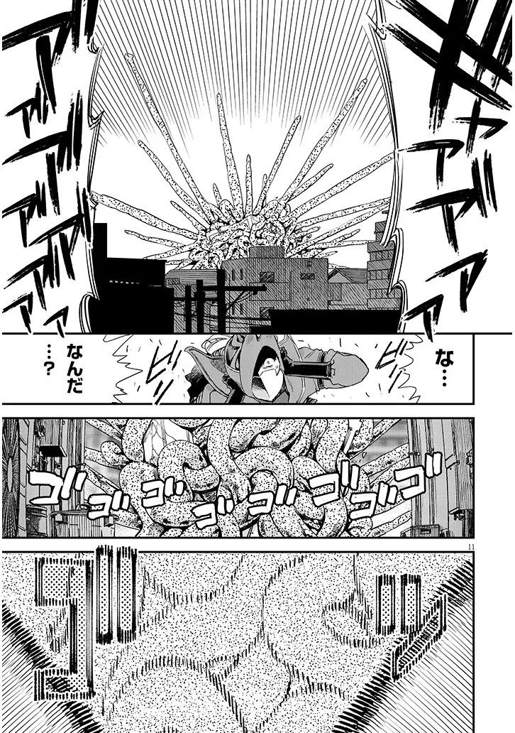 俺堕ちスレイブヒーローコレクション 第17話 - 11