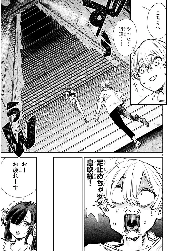 俺堕ちスレイブヒーローコレクション 第14話 - 3