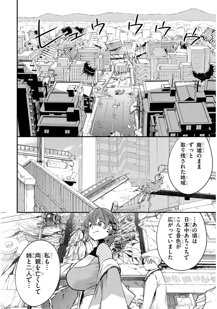 俺堕ちスレイブヒーローコレクション 第5話 - 10