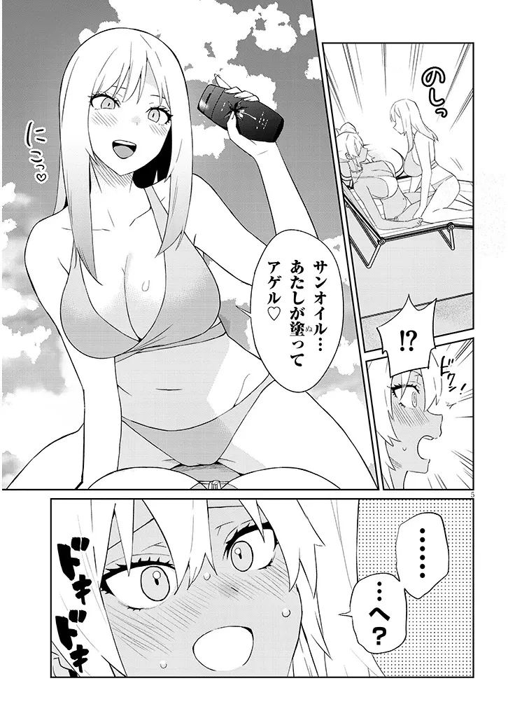 男子高校生だけどギャルにTSしました 第25話 - 5