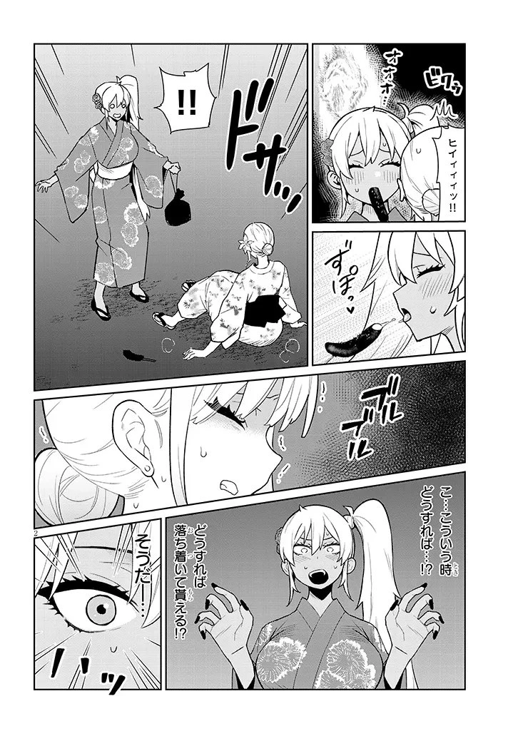 男子高校生だけどギャルにTSしました 第21話 - 2