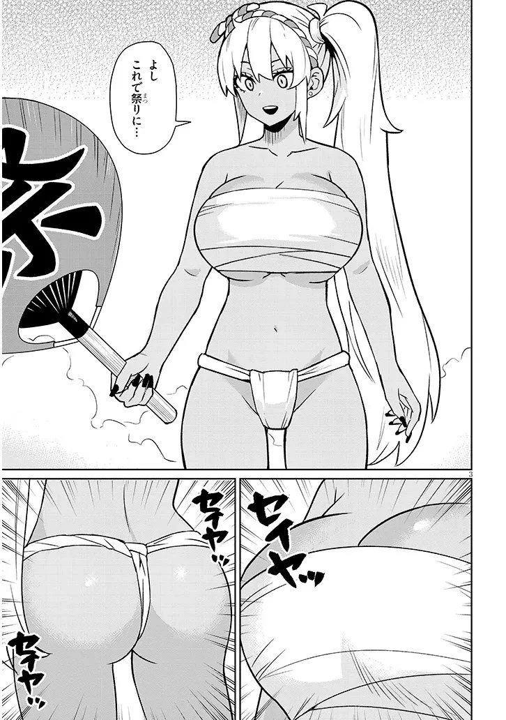 男子高校生だけどギャルにTSしました 第20話 - 3