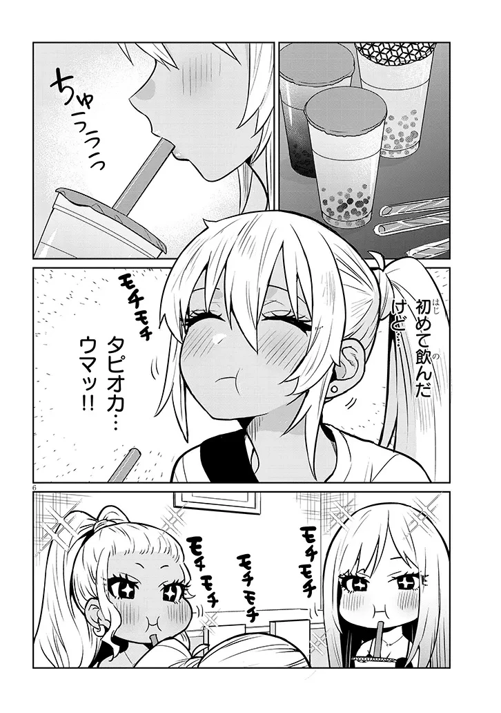 男子高校生だけどギャルにTSしました 第10話 - 6