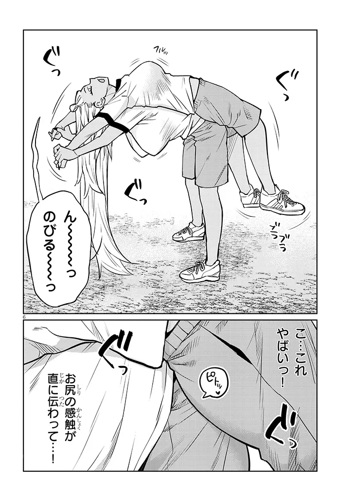 男子高校生だけどギャルにTSしました 第9話 - 6