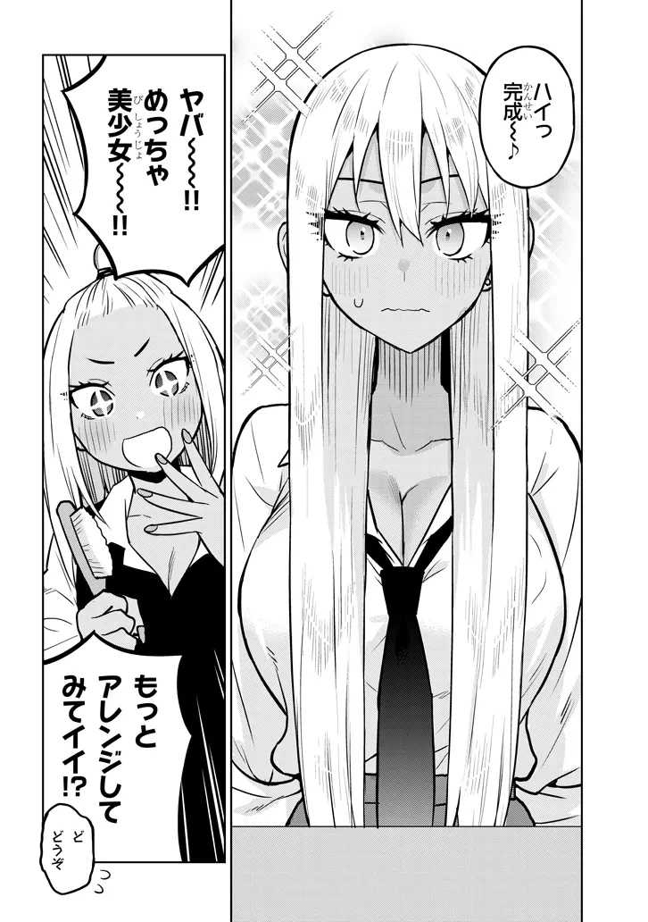 男子高校生だけどギャルにTSしました 第8話 - 6