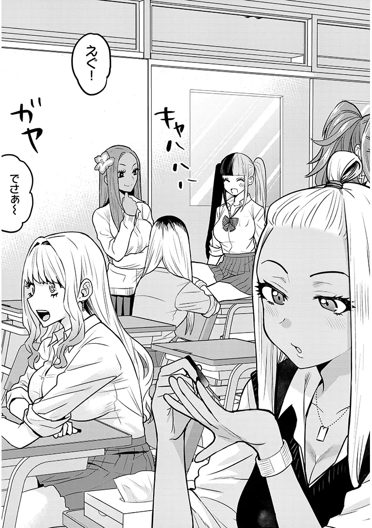 男子高校生だけどギャルにTSしました 第2話 - 7