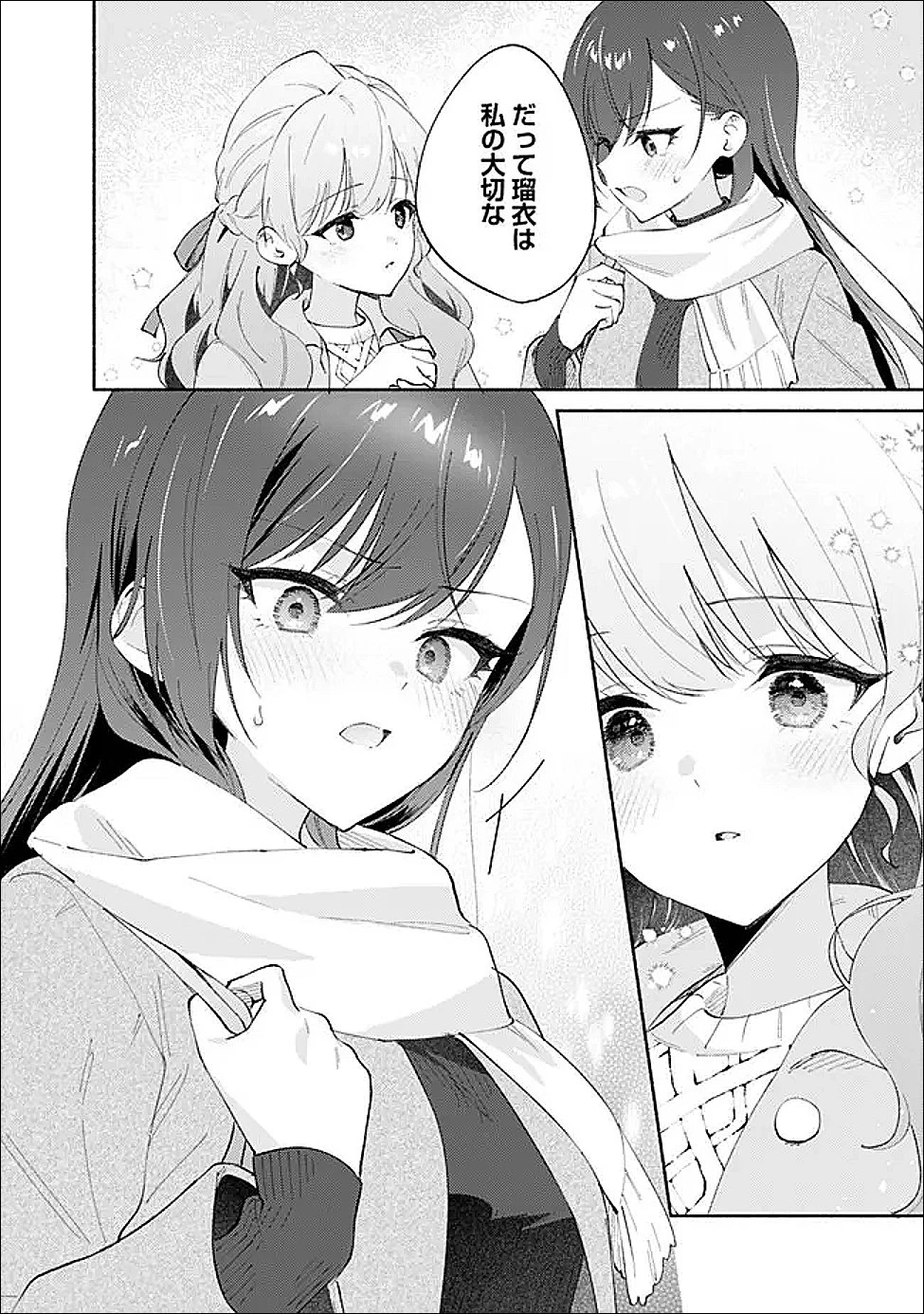 負けませんからと言い張る顔のいい女の子を、全力で屈服させる百合のお話 第9話 - 6
