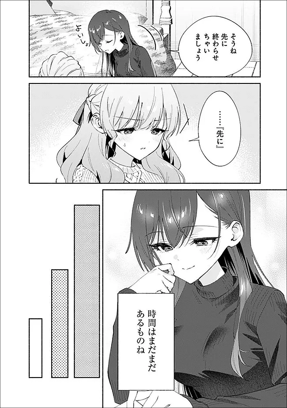 負けませんからと言い張る顔のいい女の子を、全力で屈服させる百合のお話 第9話 - 14