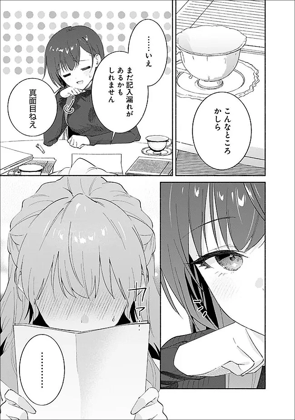 負けませんからと言い張る顔のいい女の子を、全力で屈服させる百合のお話 第9話 - 15