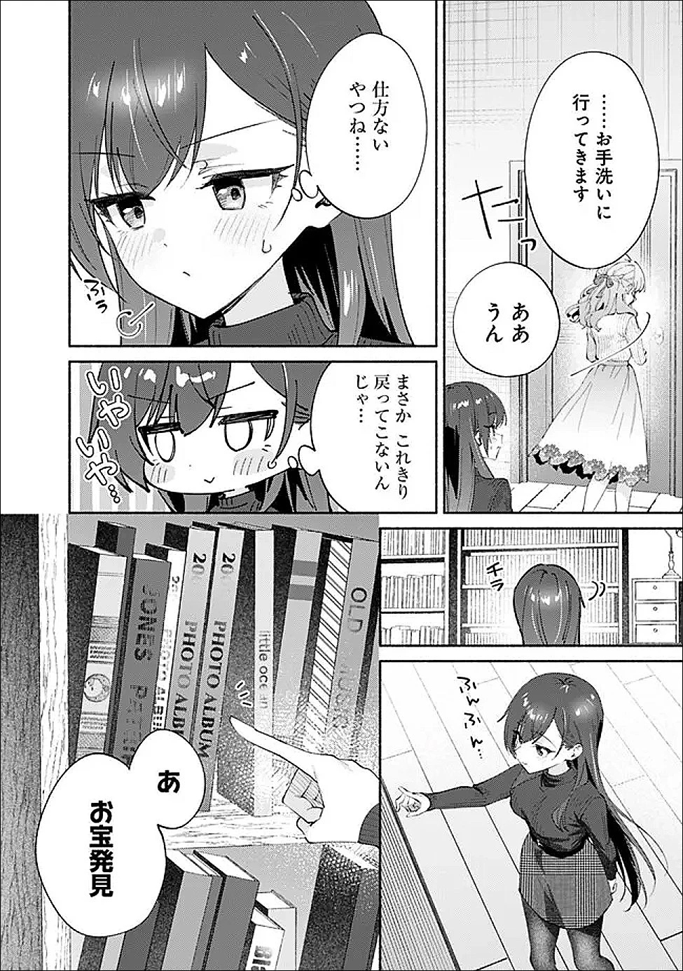 負けませんからと言い張る顔のいい女の子を、全力で屈服させる百合のお話 第9話 - 18
