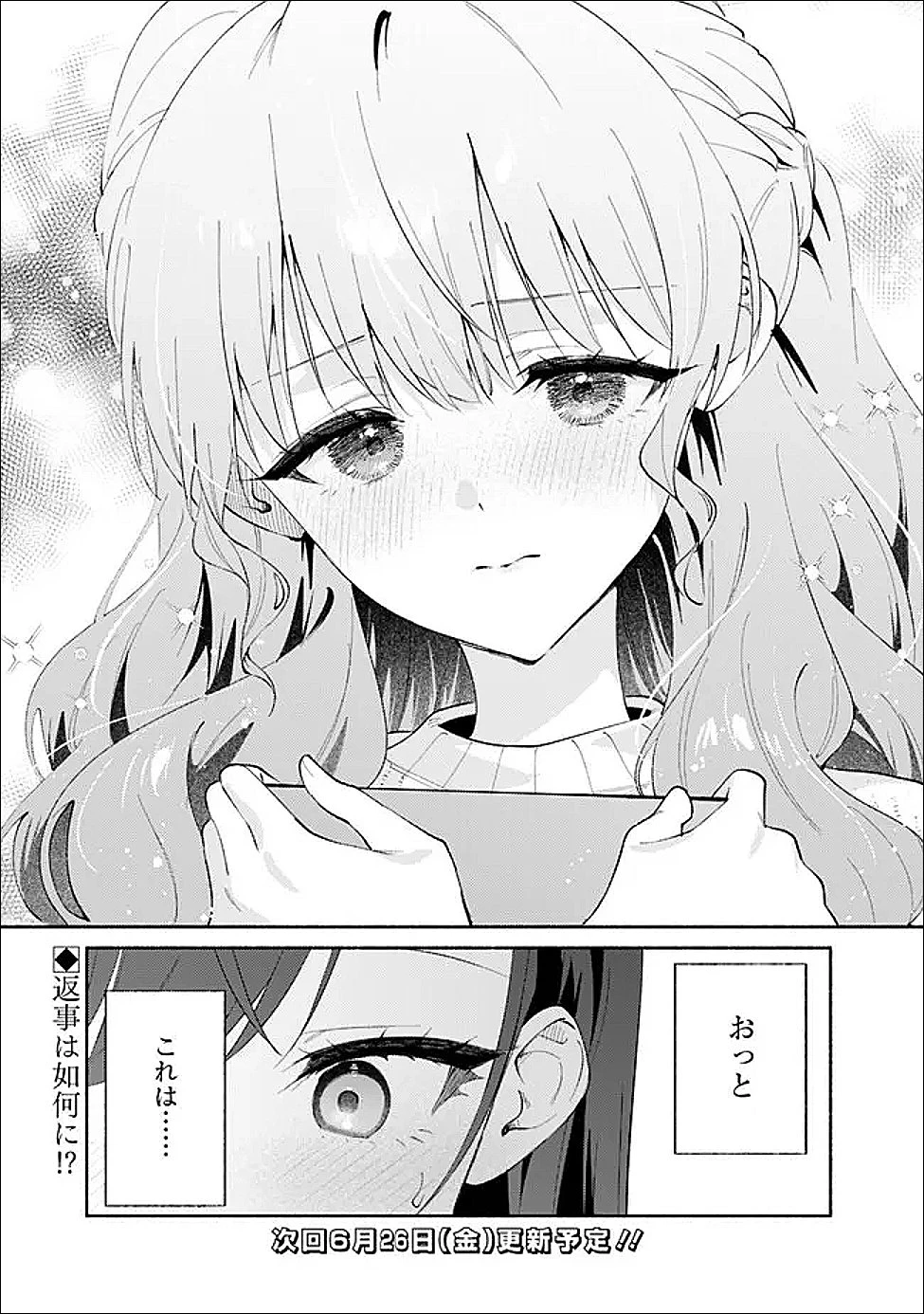 負けませんからと言い張る顔のいい女の子を、全力で屈服させる百合のお話 第9話 - 25