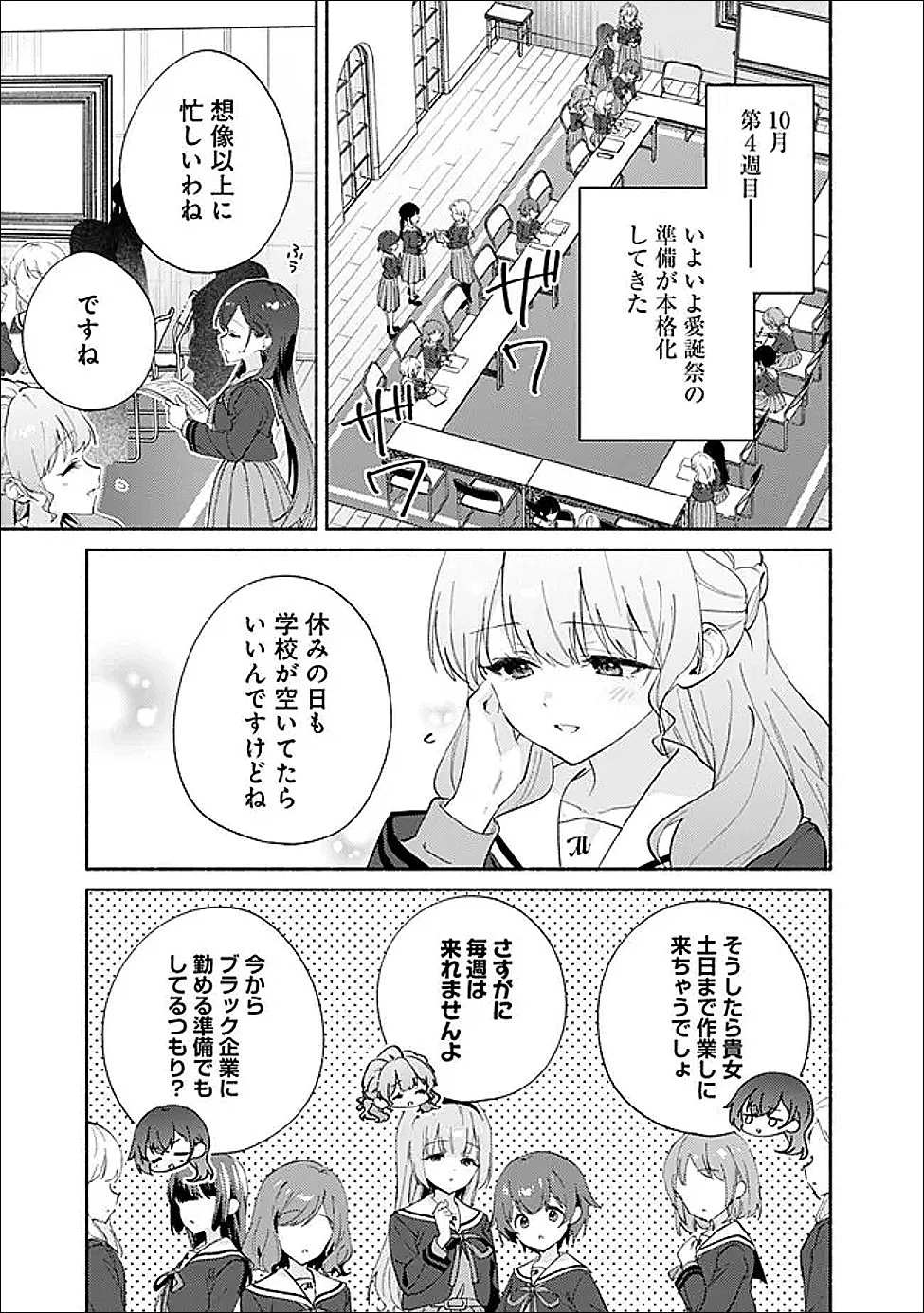 負けませんからと言い張る顔のいい女の子を、全力で屈服させる百合のお話 第7話 - 1