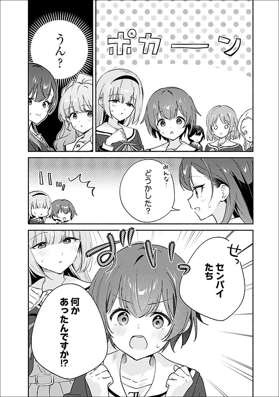 負けませんからと言い張る顔のいい女の子を、全力で屈服させる百合のお話 第7話 - 2