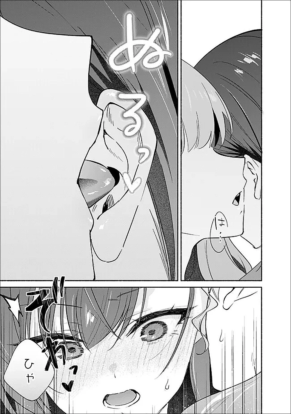 負けませんからと言い張る顔のいい女の子を、全力で屈服させる百合のお話 第7話 - 23