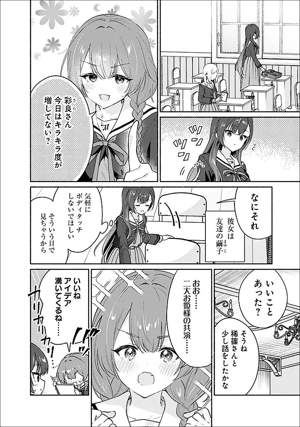 負けませんからと言い張る顔のいい女の子を、全力で屈服させる百合のお話 第5話 - 4
