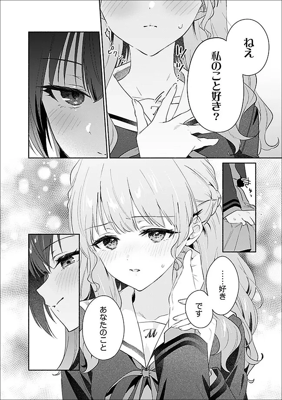 負けませんからと言い張る顔のいい女の子を、全力で屈服させる百合のお話 第5話 - 18