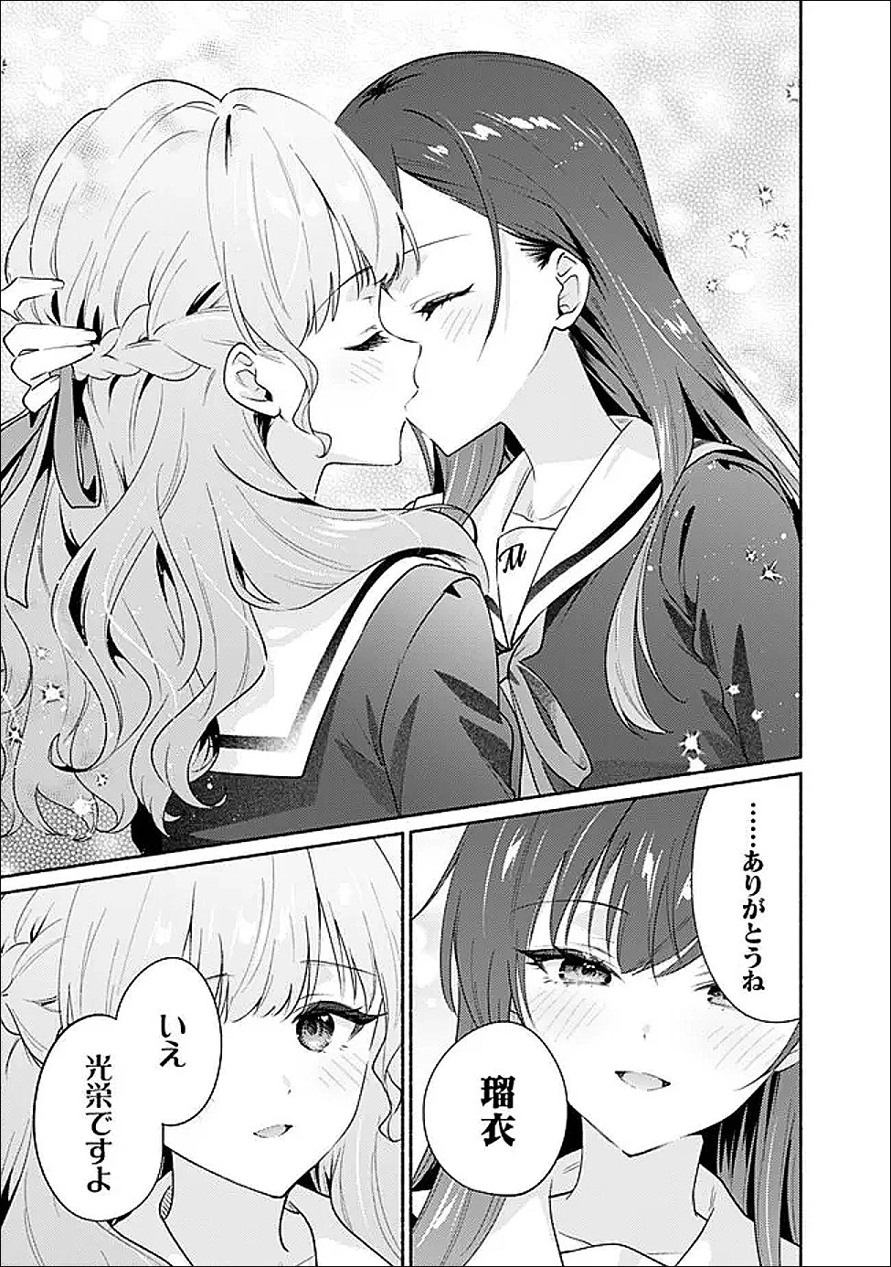負けませんからと言い張る顔のいい女の子を、全力で屈服させる百合のお話 第5話 - 21
