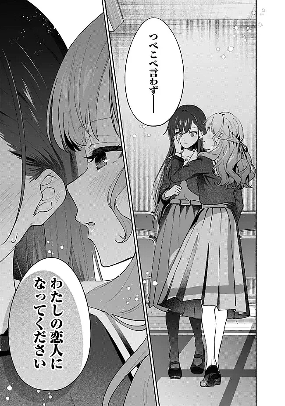 負けませんからと言い張る顔のいい女の子を、全力で屈服させる百合のお話 第4話 - 9