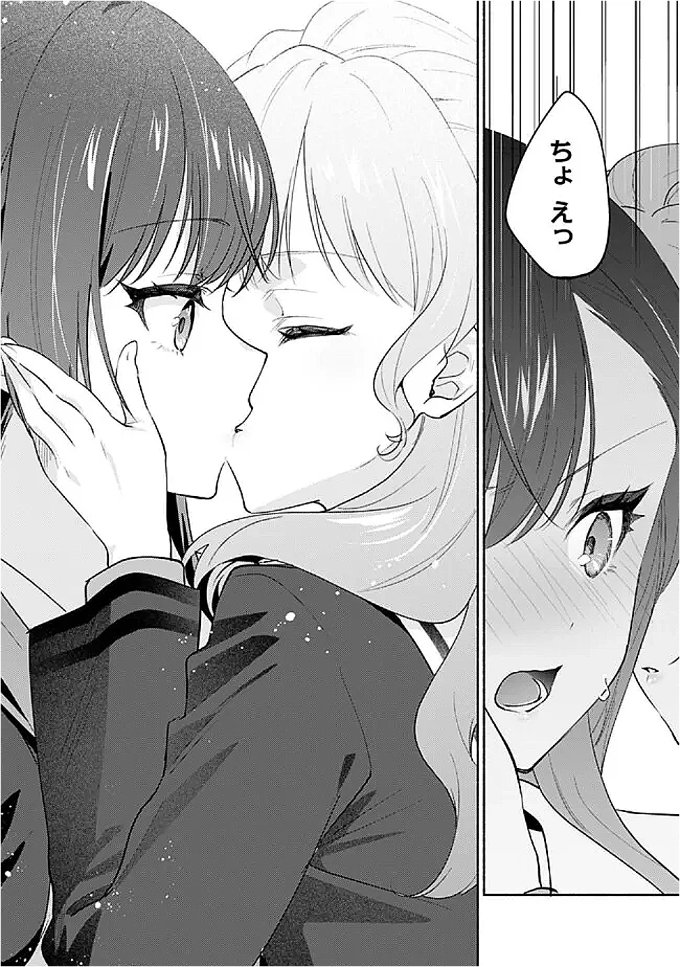 負けませんからと言い張る顔のいい女の子を、全力で屈服させる百合のお話 第4話 - 10