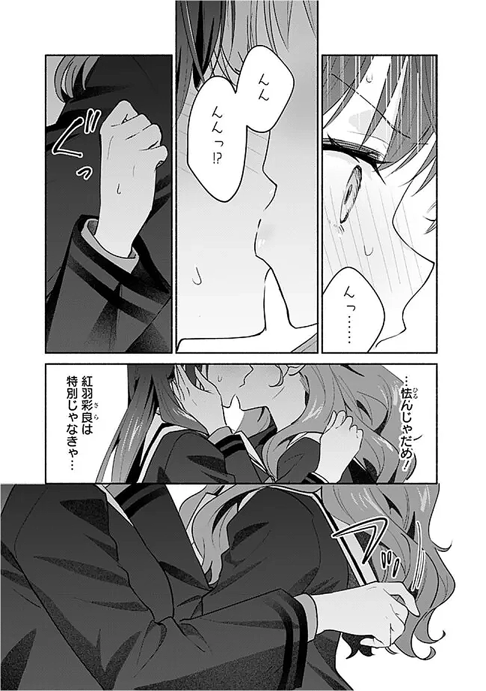 負けませんからと言い張る顔のいい女の子を、全力で屈服させる百合のお話 第4話 - 11