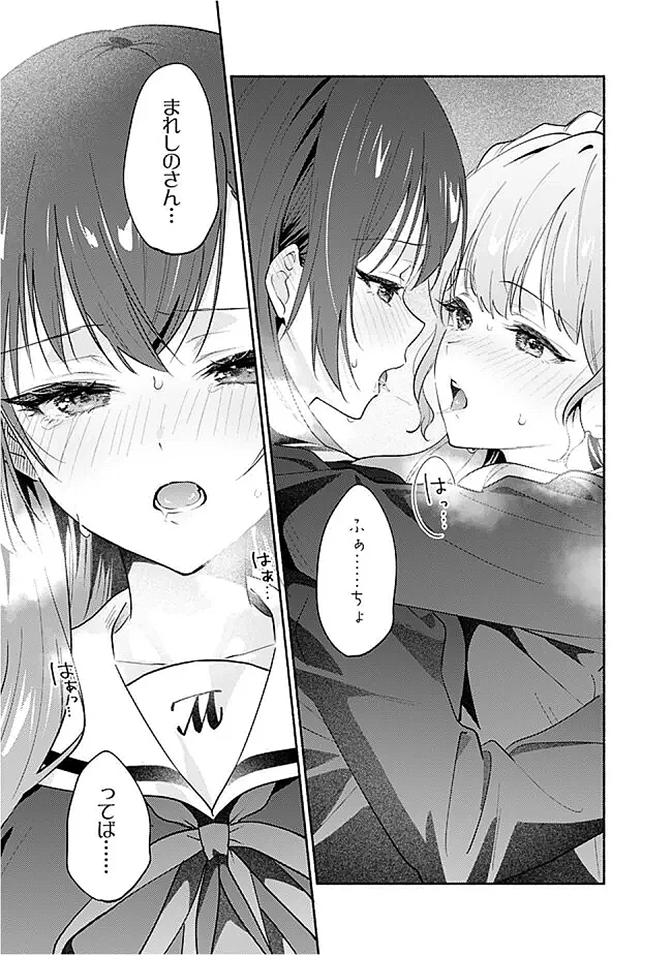 負けませんからと言い張る顔のいい女の子を、全力で屈服させる百合のお話 第4話 - 13