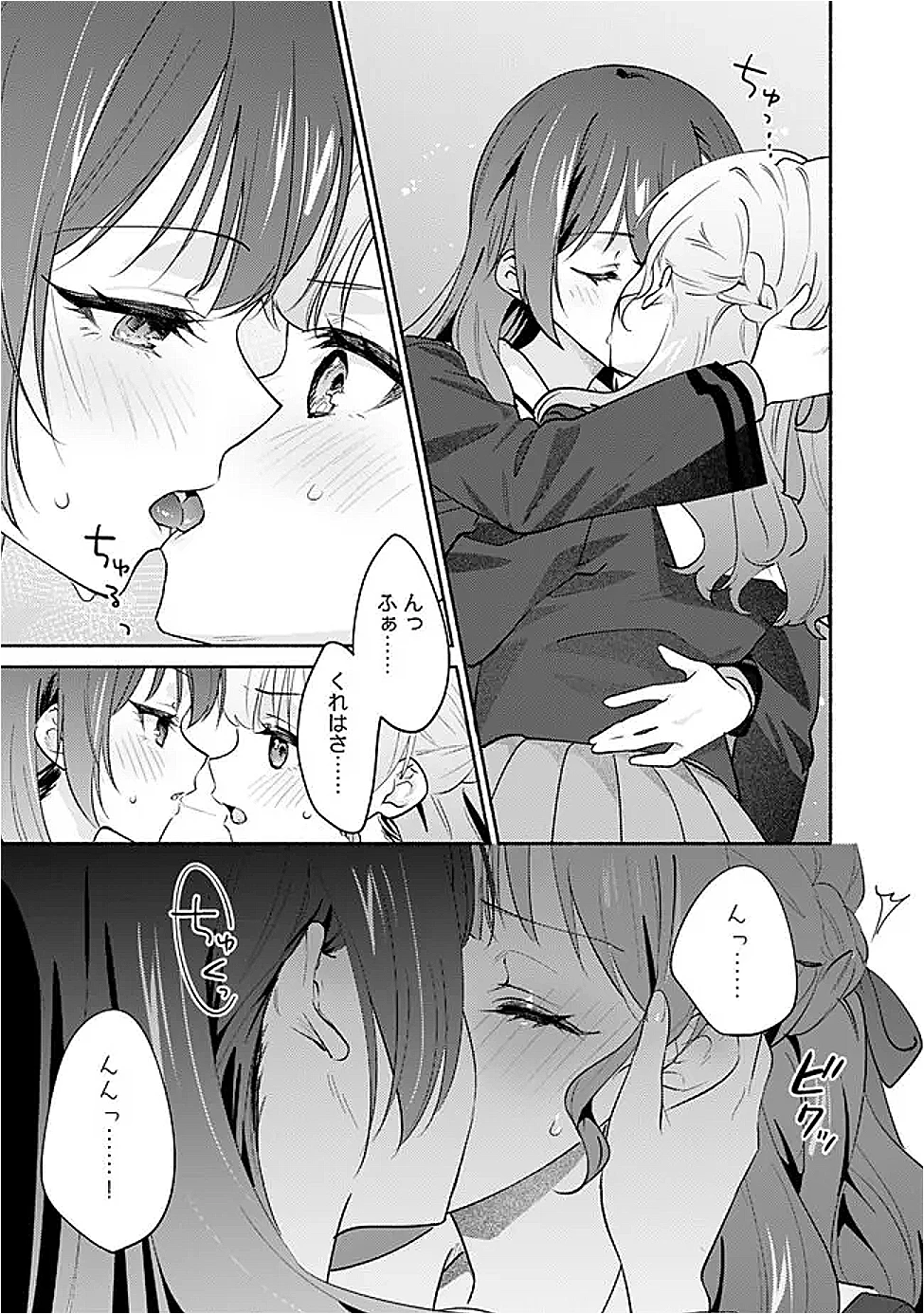 負けませんからと言い張る顔のいい女の子を、全力で屈服させる百合のお話 第4話 - 17