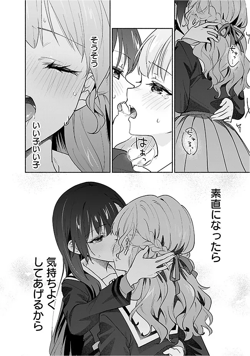 負けませんからと言い張る顔のいい女の子を、全力で屈服させる百合のお話 第4話 - 18