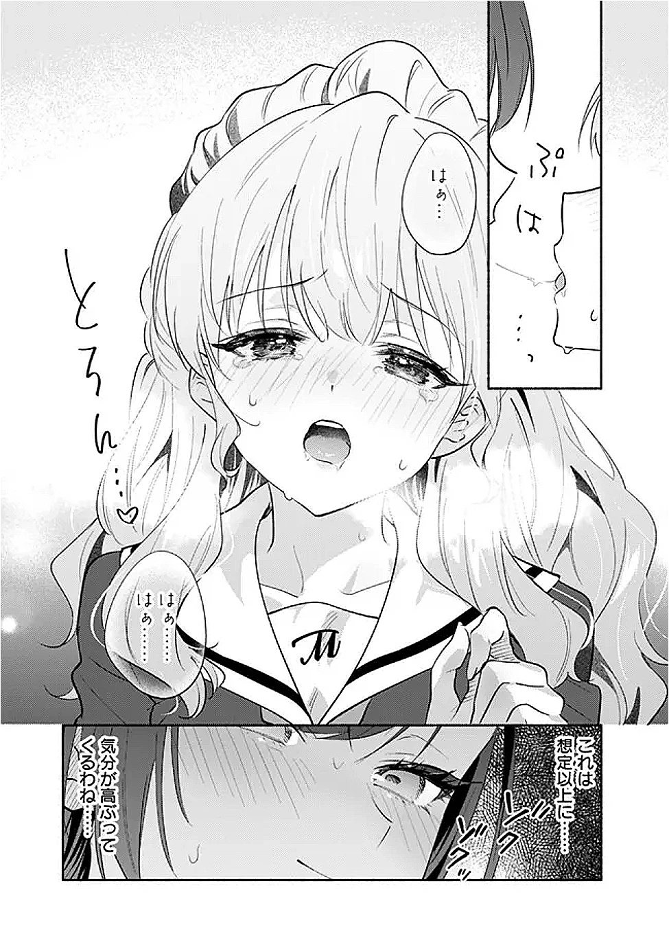 負けませんからと言い張る顔のいい女の子を、全力で屈服させる百合のお話 第4話 - 19