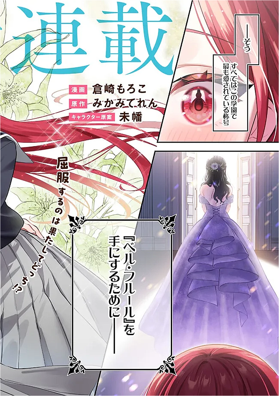 負けませんからと言い張る顔のいい女の子を、全力で屈服させる百合のお話 第1話 - 3