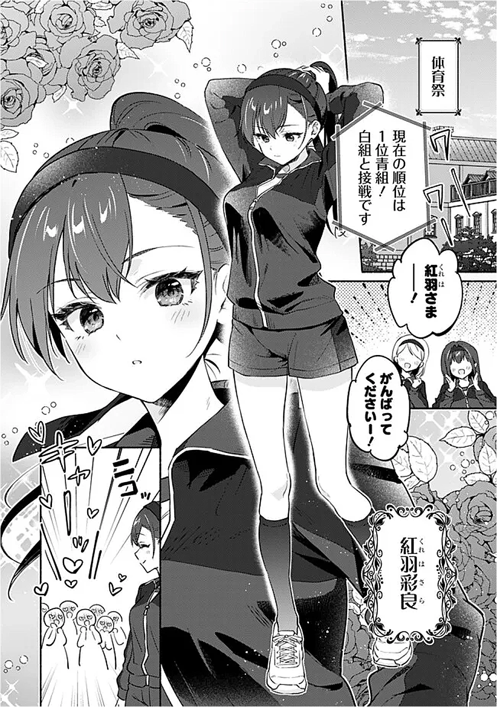 負けませんからと言い張る顔のいい女の子を、全力で屈服させる百合のお話 第1話 - 4