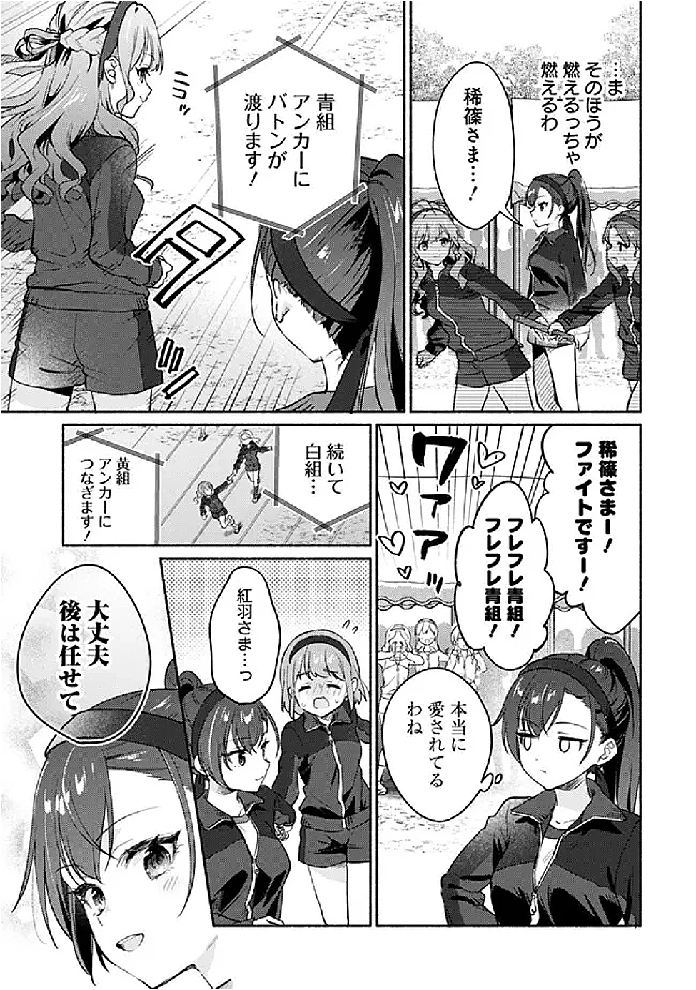 負けませんからと言い張る顔のいい女の子を、全力で屈服させる百合のお話 第1話 - 7