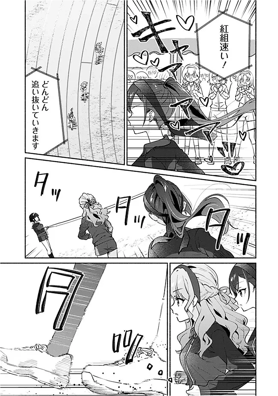 負けませんからと言い張る顔のいい女の子を、全力で屈服させる百合のお話 第1話 - 9