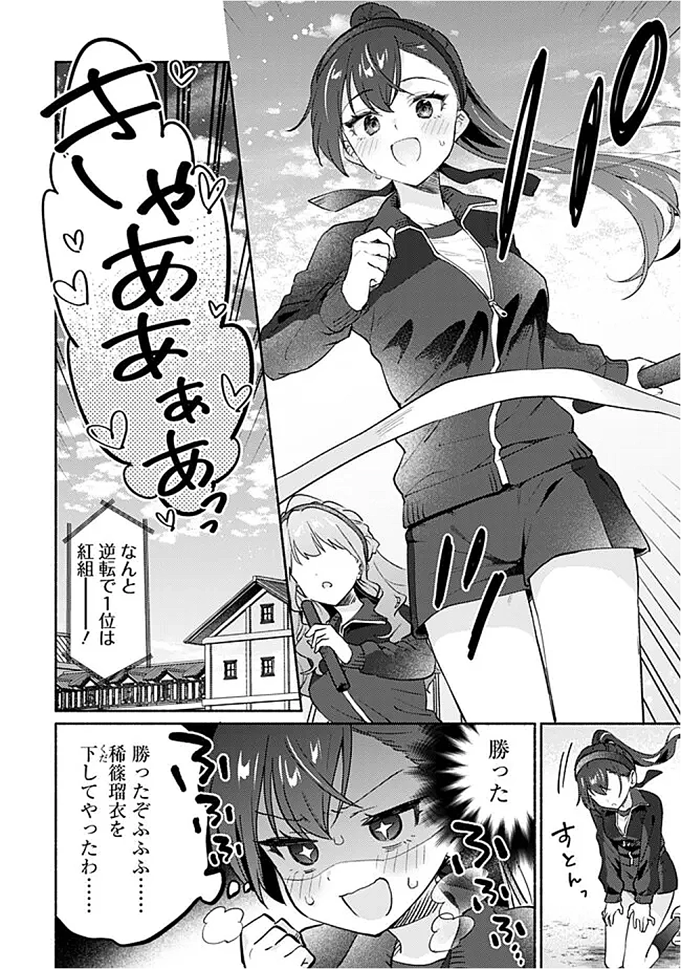 負けませんからと言い張る顔のいい女の子を、全力で屈服させる百合のお話 第1話 - 10