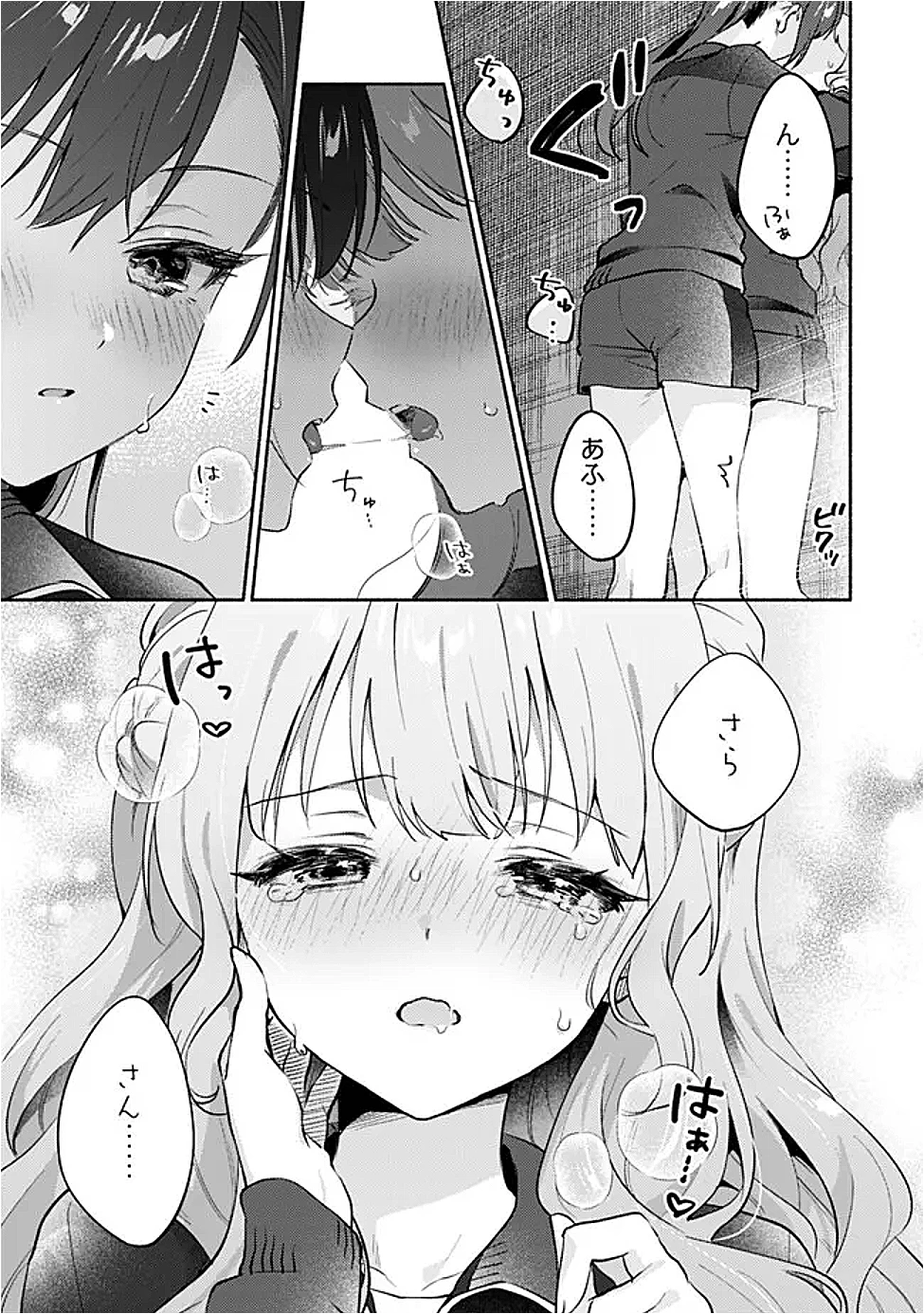 負けませんからと言い張る顔のいい女の子を、全力で屈服させる百合のお話 第1話 - 15