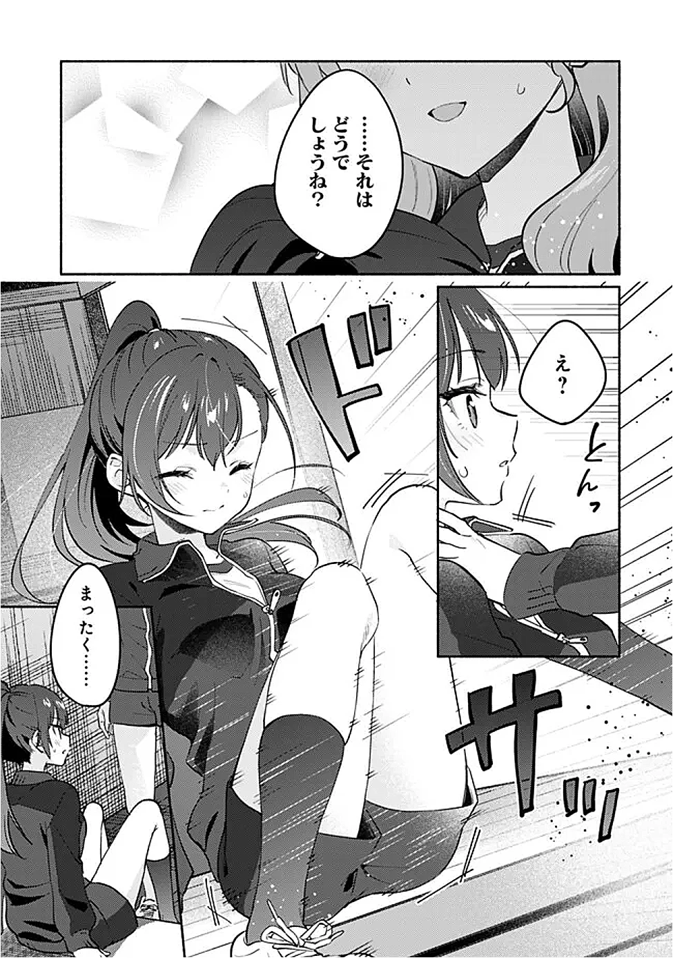 負けませんからと言い張る顔のいい女の子を、全力で屈服させる百合のお話 第1話 - 17