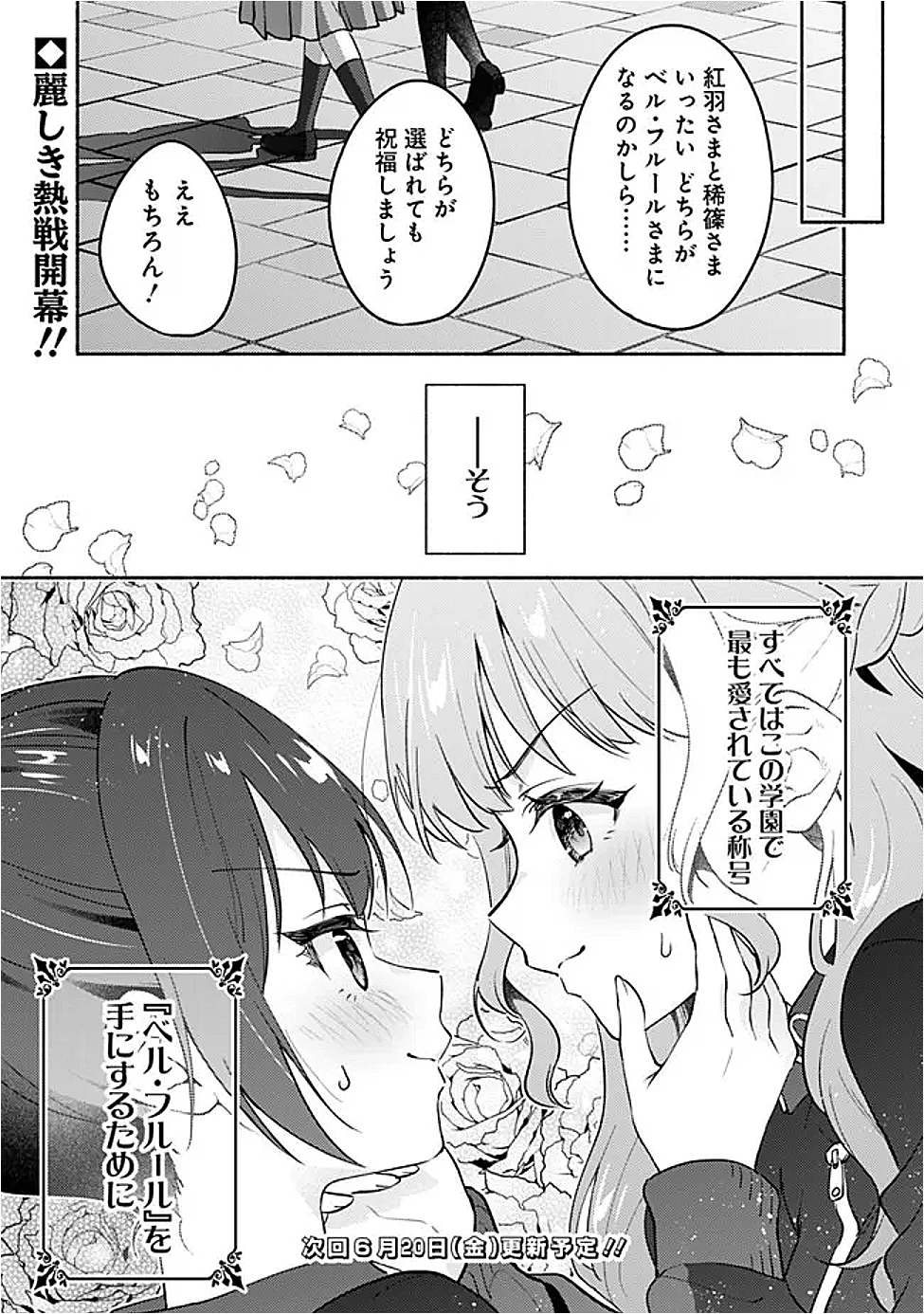 負けませんからと言い張る顔のいい女の子を、全力で屈服させる百合のお話 第1話 - 24