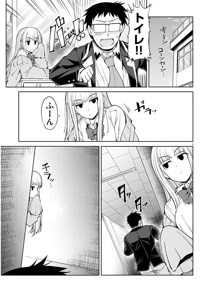 三枝さんはメガネ先輩と恋を描く 第26話 - 5