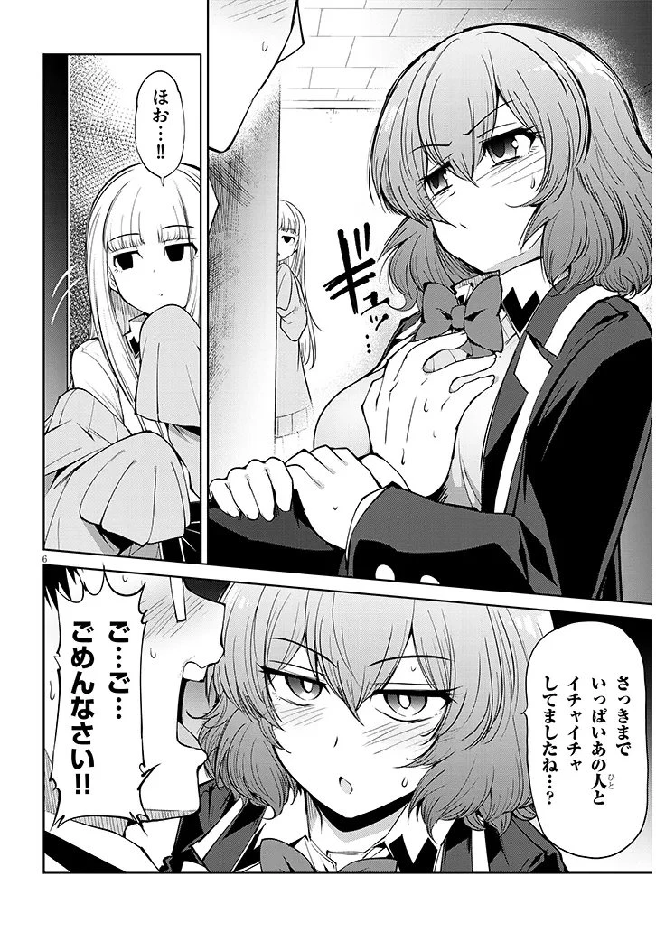 三枝さんはメガネ先輩と恋を描く 第26話 - 6