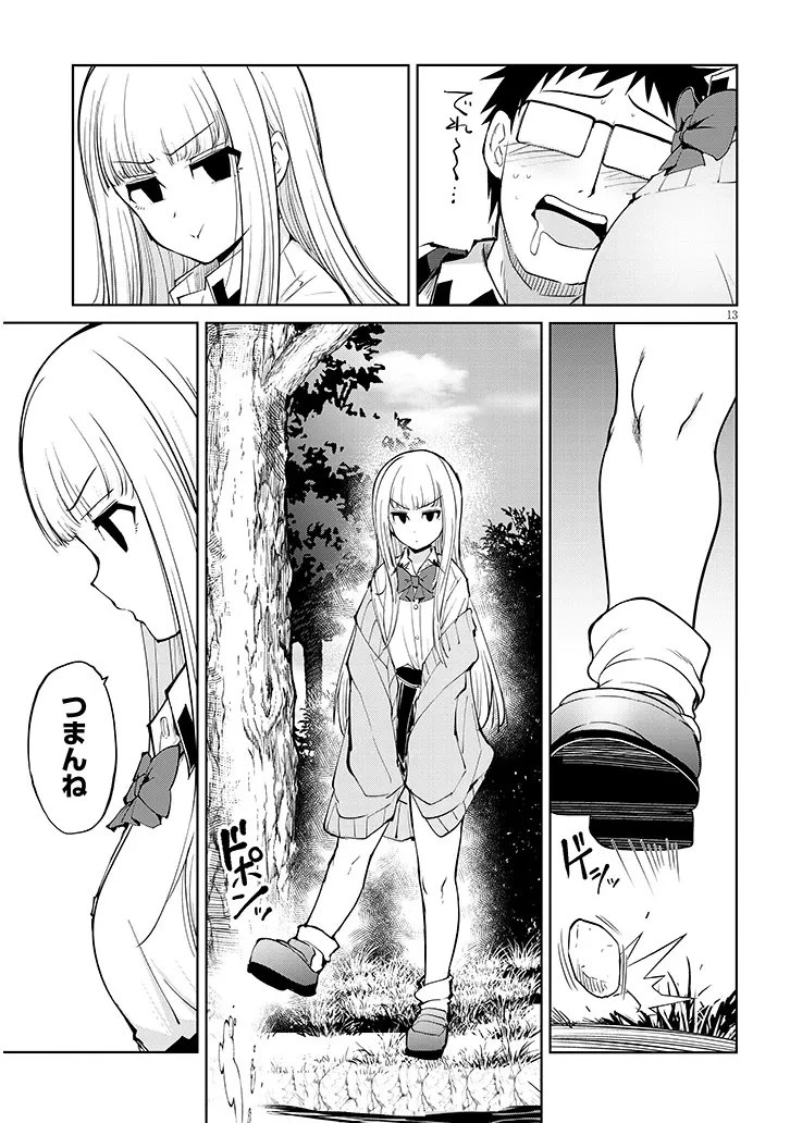 三枝さんはメガネ先輩と恋を描く 第26話 - 13