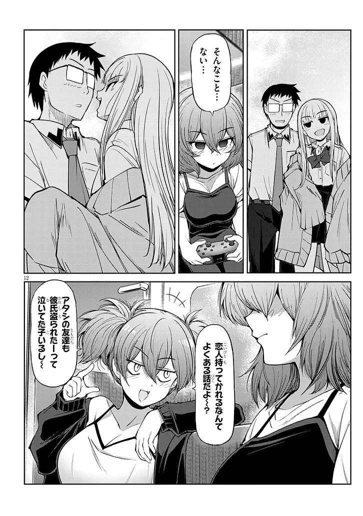 三枝さんはメガネ先輩と恋を描く 第24話 - 12