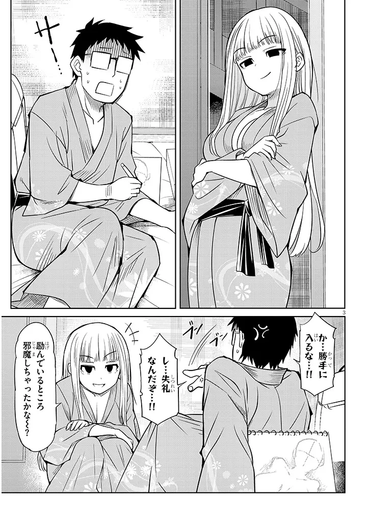 三枝さんはメガネ先輩と恋を描く 第21話 - 3