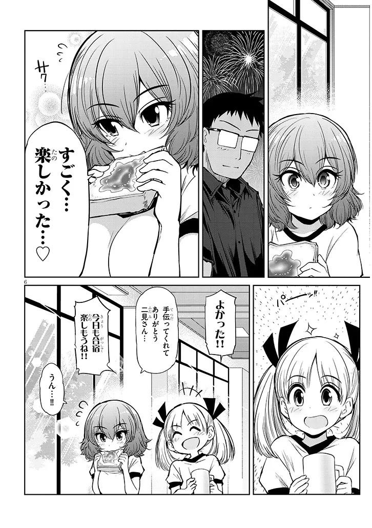 三枝さんはメガネ先輩と恋を描く 第21話 - 6