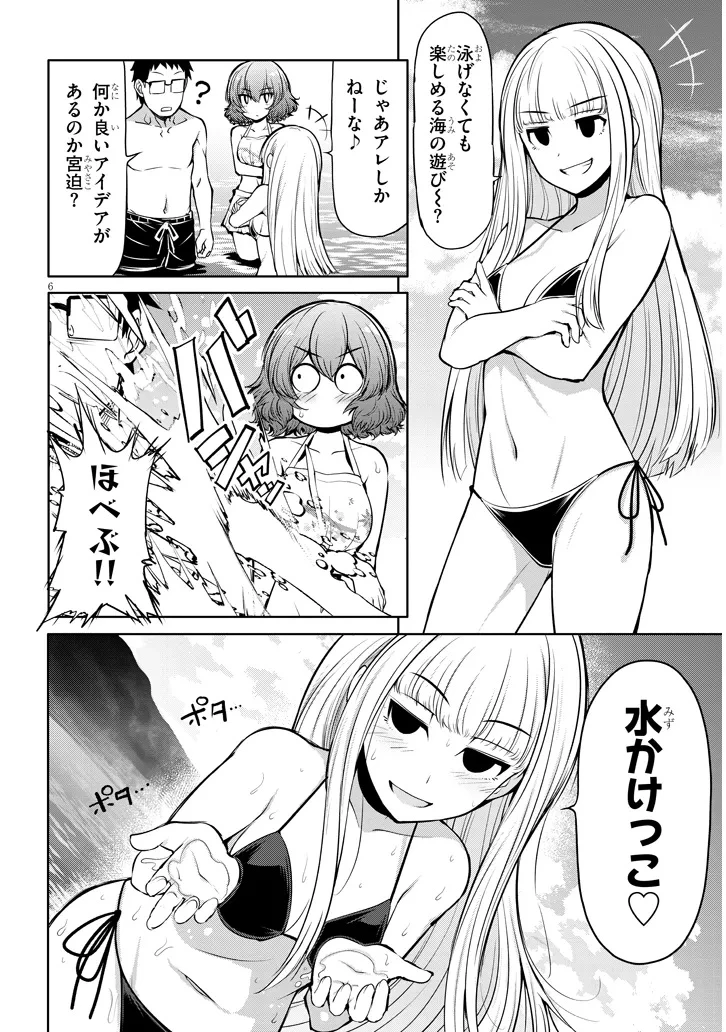 三枝さんはメガネ先輩と恋を描く 第16話 - 6