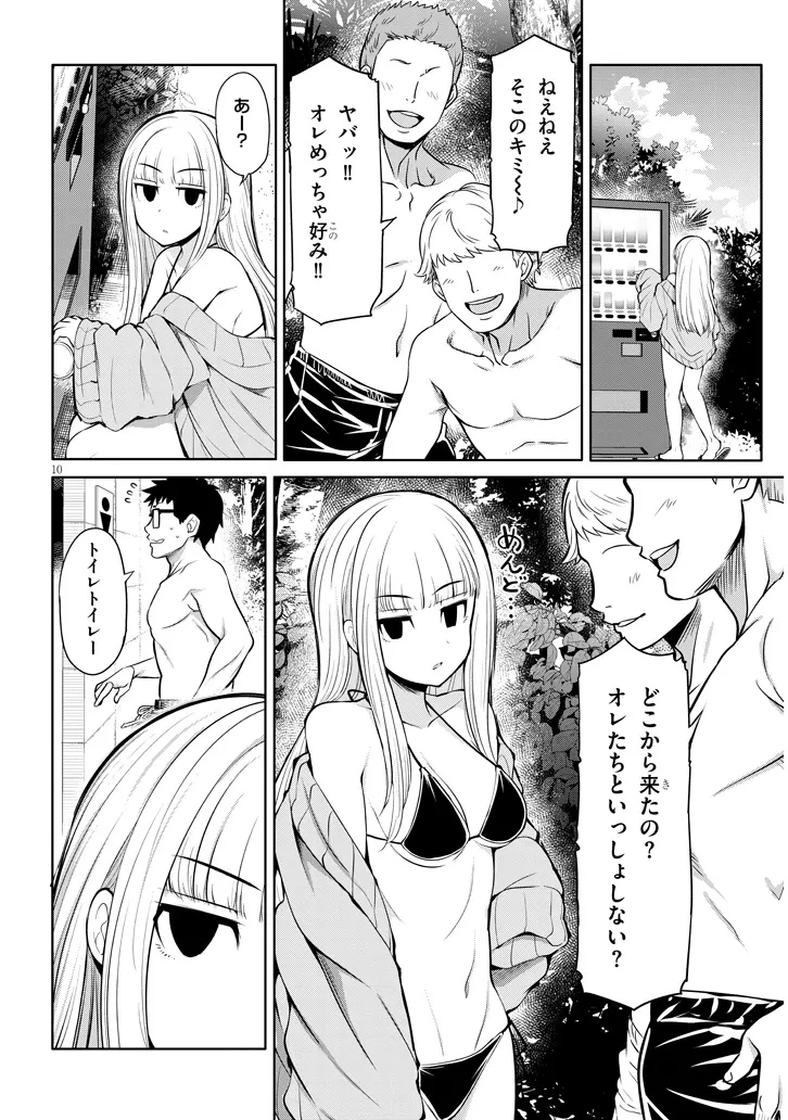三枝さんはメガネ先輩と恋を描く 第16話 - 10